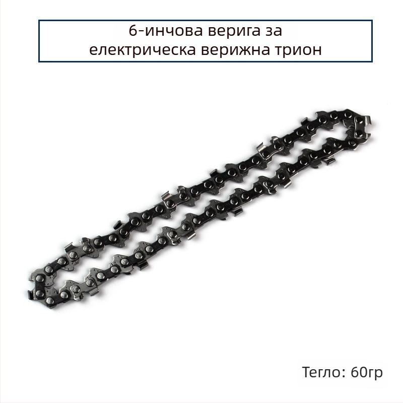 Безжична електрическа резачка: комплект за веригата с масло за веригата, водач на веригата и части за шина 4\" и 6\" за модификация на ъглошлайф