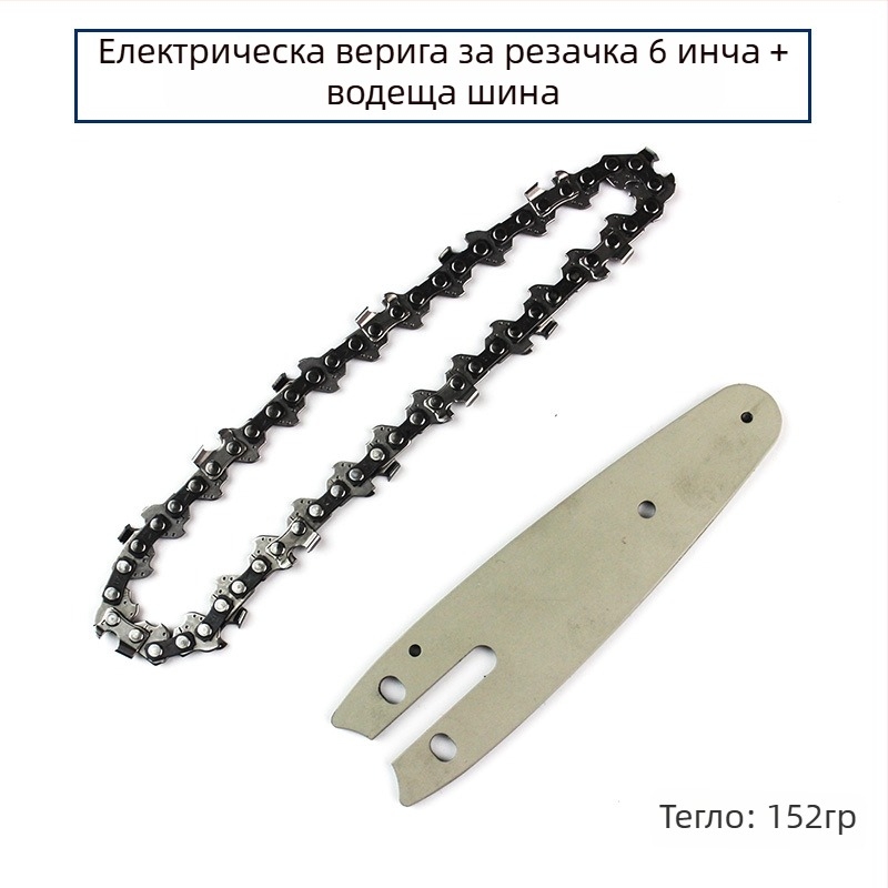 Безжична електрическа резачка: комплект за веригата с масло за веригата, водач на веригата и части за шина 4\" и 6\" за модификация на ъглошлайф