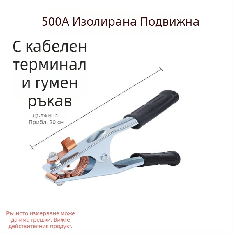 Заземителна клема за заваръчна машина, здрава и висококачествена, специализирана за заваръчни машини, с удебелен дръжков край
