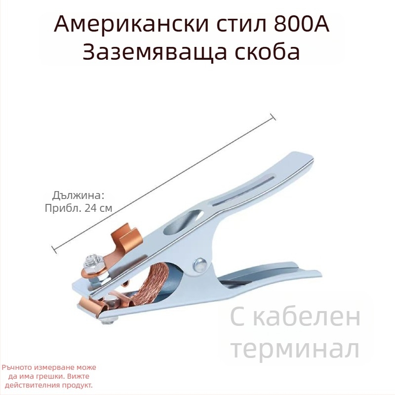 Заземителна клема за заваръчна машина, здрава и висококачествена, специализирана за заваръчни машини, с удебелен дръжков край