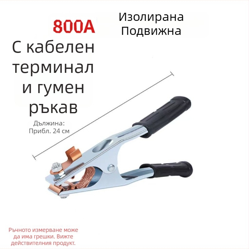 Заземителна клема за заваръчна машина, здрава и висококачествена, специализирана за заваръчни машини, с удебелен дръжков край