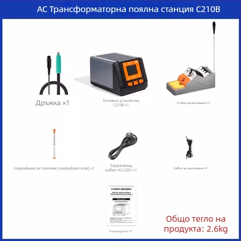 AM-C210E Лесна станция за повторно запояване за ремонти с бързо загряване, трансформатор за променлив ток, антистатичен паялник
