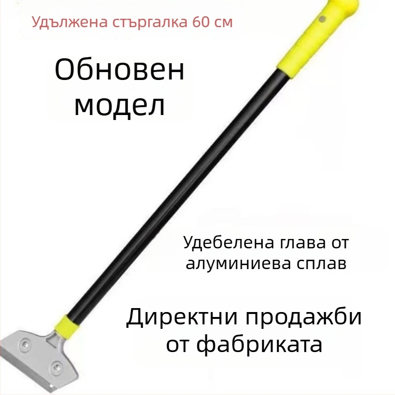 Нов модел скрепер за почистване и нож за почистване на фуги за стени и подове, лез за премахване на лепило