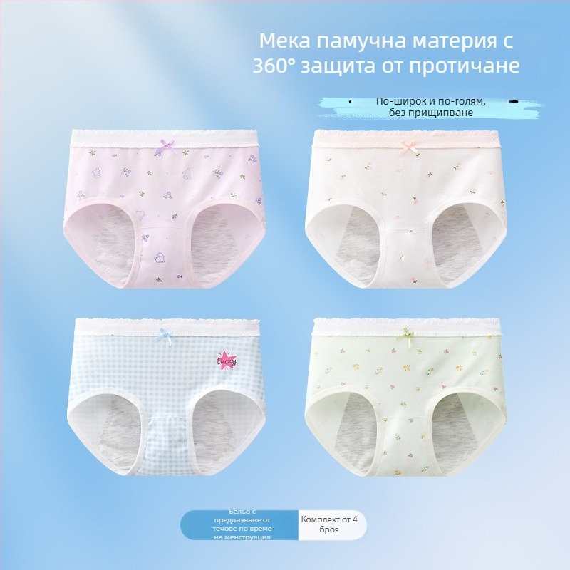 Момичешки периодни бикини с антибактериална защита и защита от протичане, триъгълна кройка, 10A