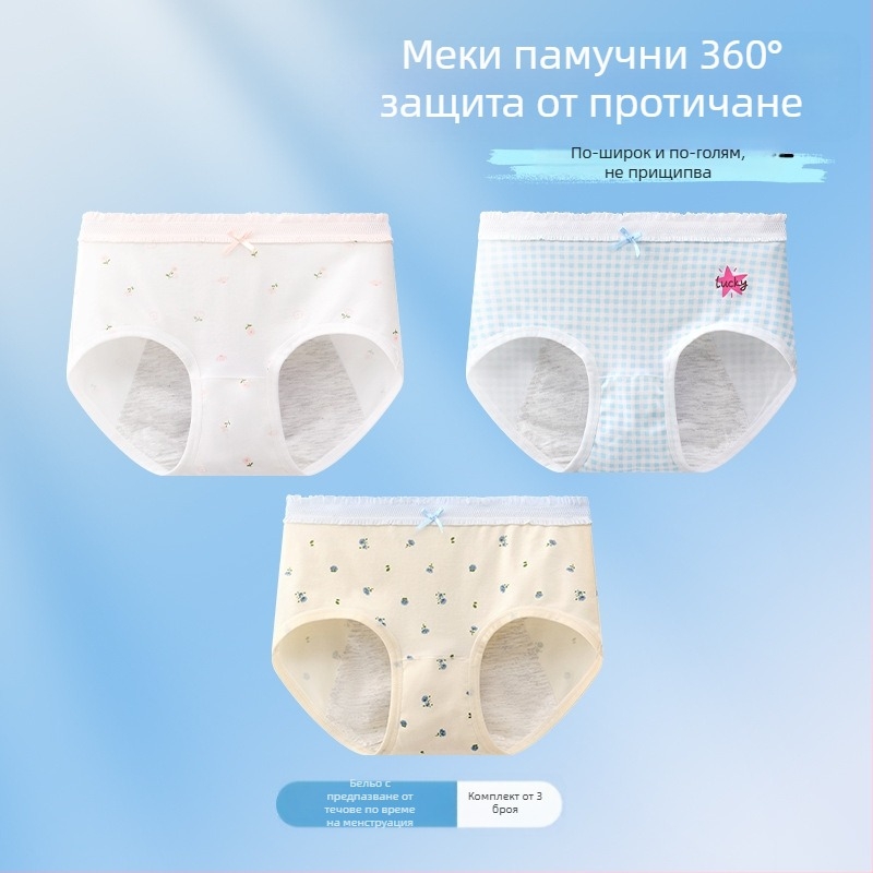 Момичешки периодни бикини с антибактериална защита и защита от протичане, триъгълна кройка, 10A