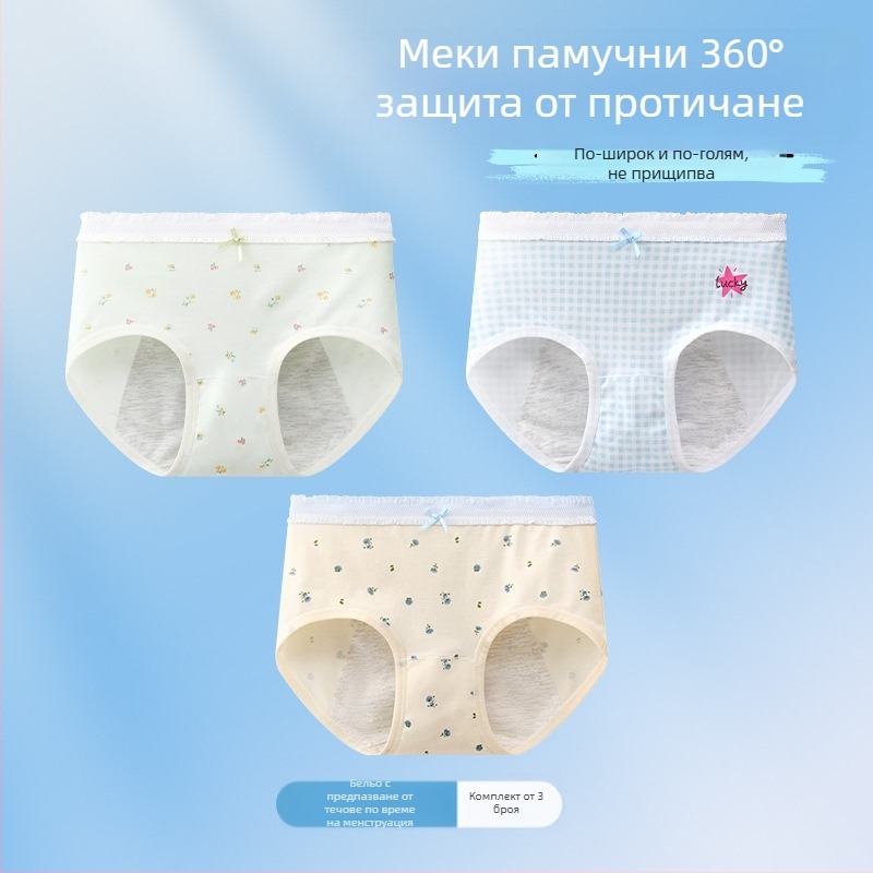 Момичешки периодни бикини с антибактериална защита и защита от протичане, триъгълна кройка, 10A