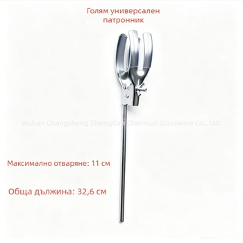 Щипка с три челюсти, средна за мензура и колби, кръстосана щипка, колбова щипка с двойно горно винтово, универсална щипка, щипка за кондензационна тръба, аксесоари за железен стенд