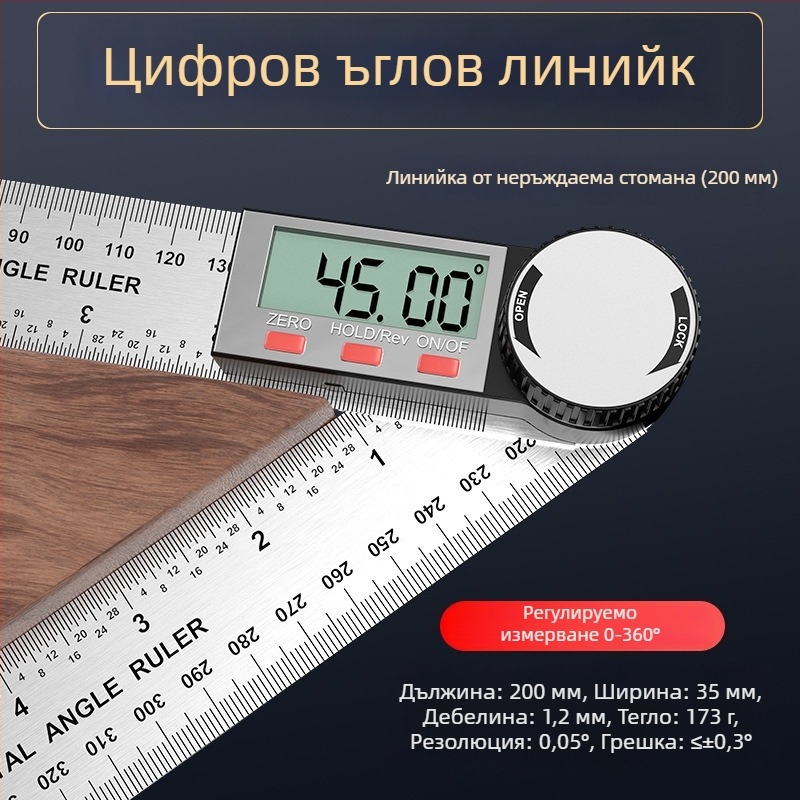 Дигитален ъгломер с дисплей, прецизен 360° измерване, мултифункционална дърводелска линейка
