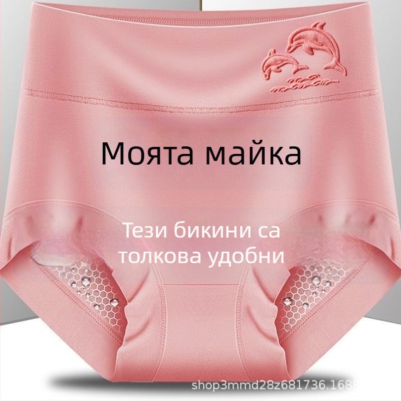 Дамски бикини с висока талия от модал, антибактериални, дишащи, попиват пот, за четири сезона, плюс размер, релефен мотив делфин и флорален дизайн