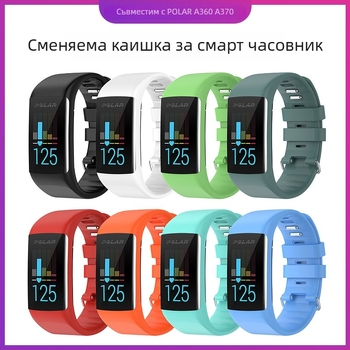 Силиконова сменяема каишка за спортен часовник POLAR A360/A370, черна, 21 мм