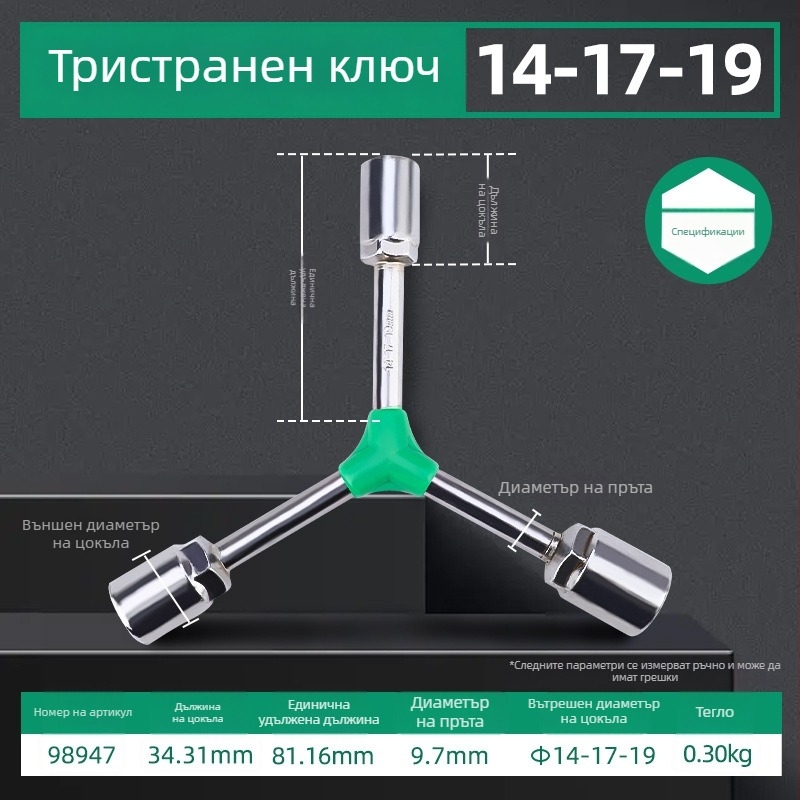 Topson Удължен Y-образен външен шестограмен гаечен ключ за автомобилен ремонт, ръчен, многофункционален, спестяващ усилия, с три върха