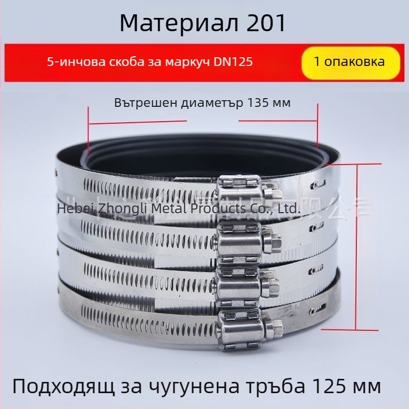 Клипса за групиране на тръби: неръждаема стомана, чугун и PVC