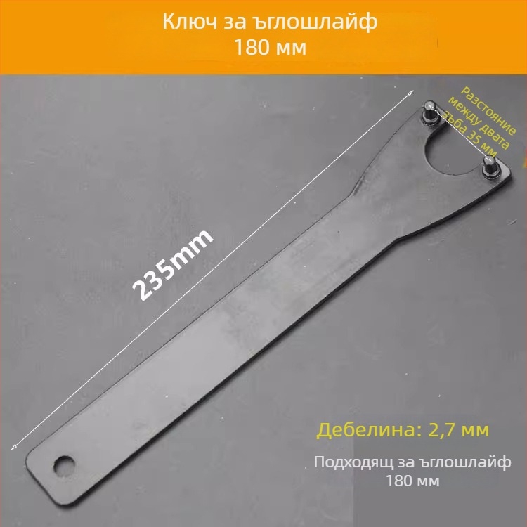 Ключ за ъглошлайф, усилен – аксесоари за електроинструменти