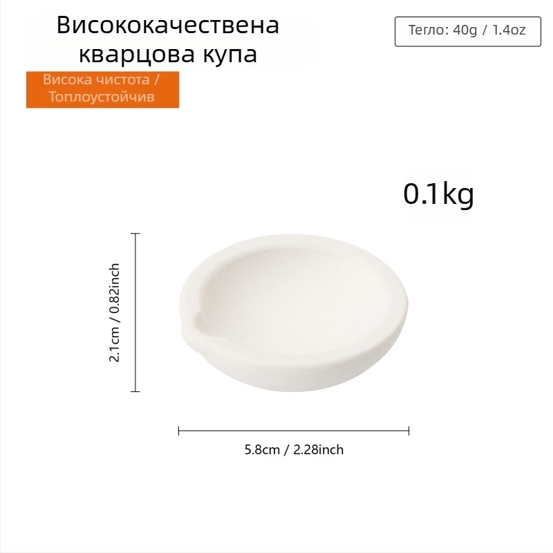 Комплект съдове за разтапяне на благородни метали: купа за разтапяне на злато, платинова и бяла златна купа, кварцова купа, тигел, алхимичен тигел и инструменти за бижута