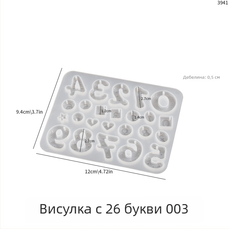 Силиконова форма за епоксидна смола за ръчно изработване на бижута: 26 английски букви, цифри, символи и сърце — обеци, висулки и украси