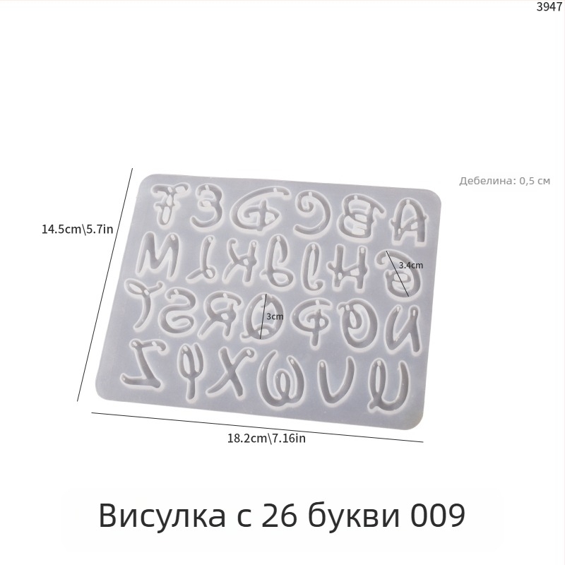 Силиконова форма за епоксидна смола за ръчно изработване на бижута: 26 английски букви, цифри, символи и сърце — обеци, висулки и украси