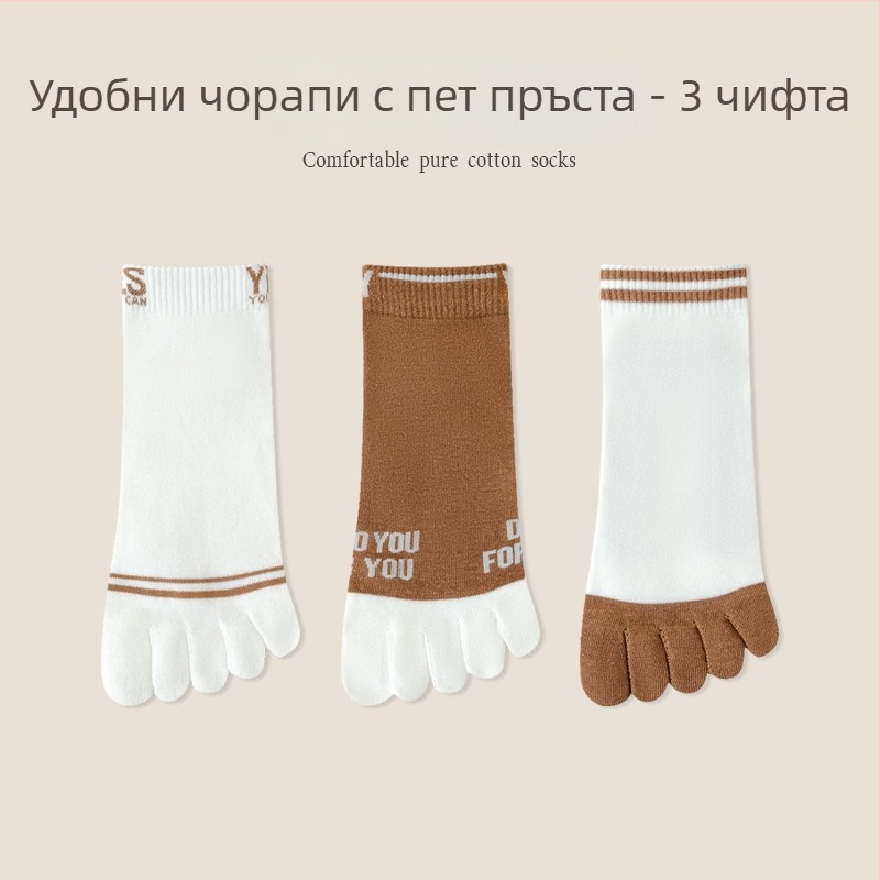 Мъжки чорапи с пет пръста, памучни, дишащи, разделени пръсти, за лято, тънки, средна дължина