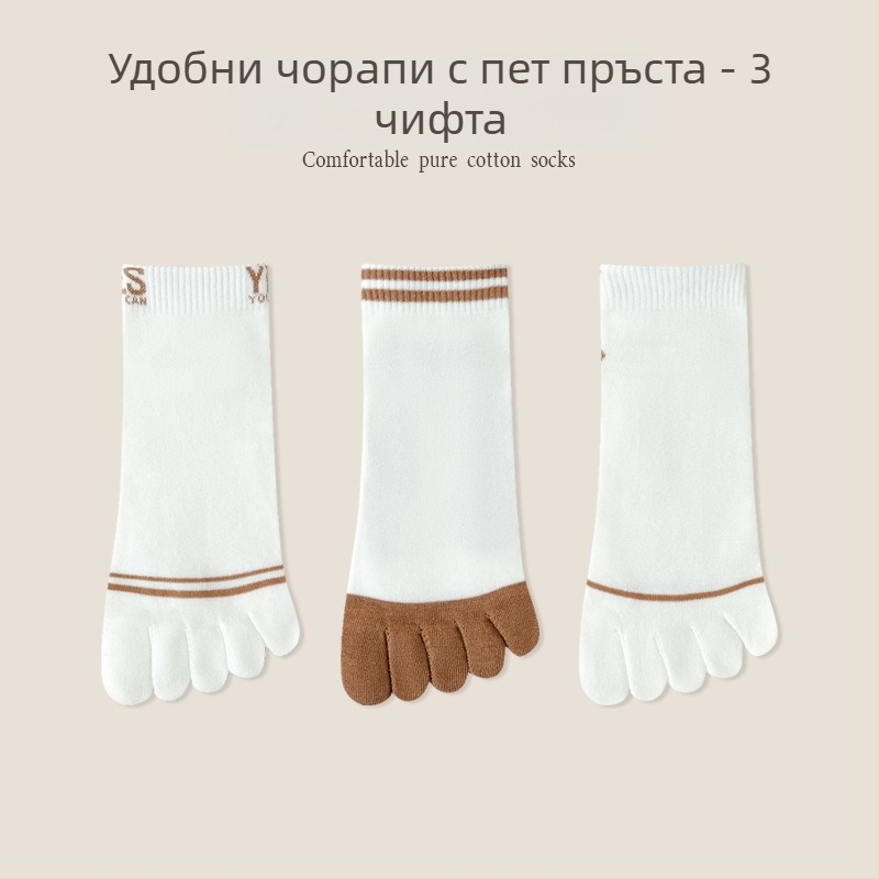 Мъжки чорапи с пет пръста, памучни, дишащи, разделени пръсти, за лято, тънки, средна дължина