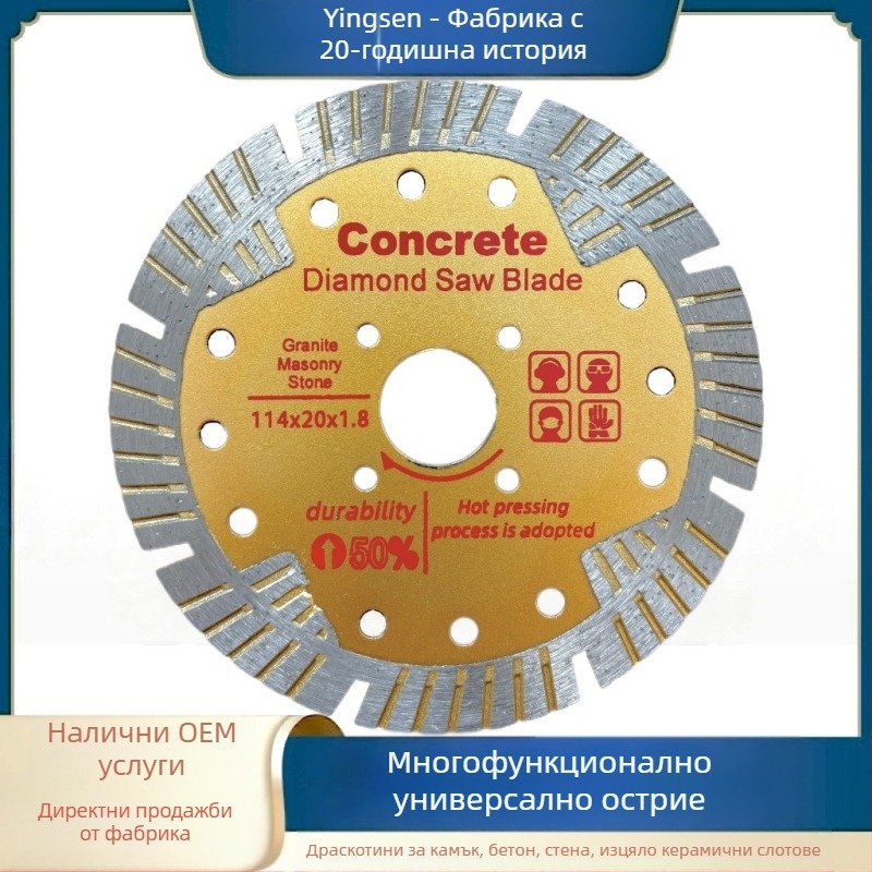 Диск за рязане на плочки 105/114, цялокерамичен, диск за прорезване на камък, диск за рязане на бетон