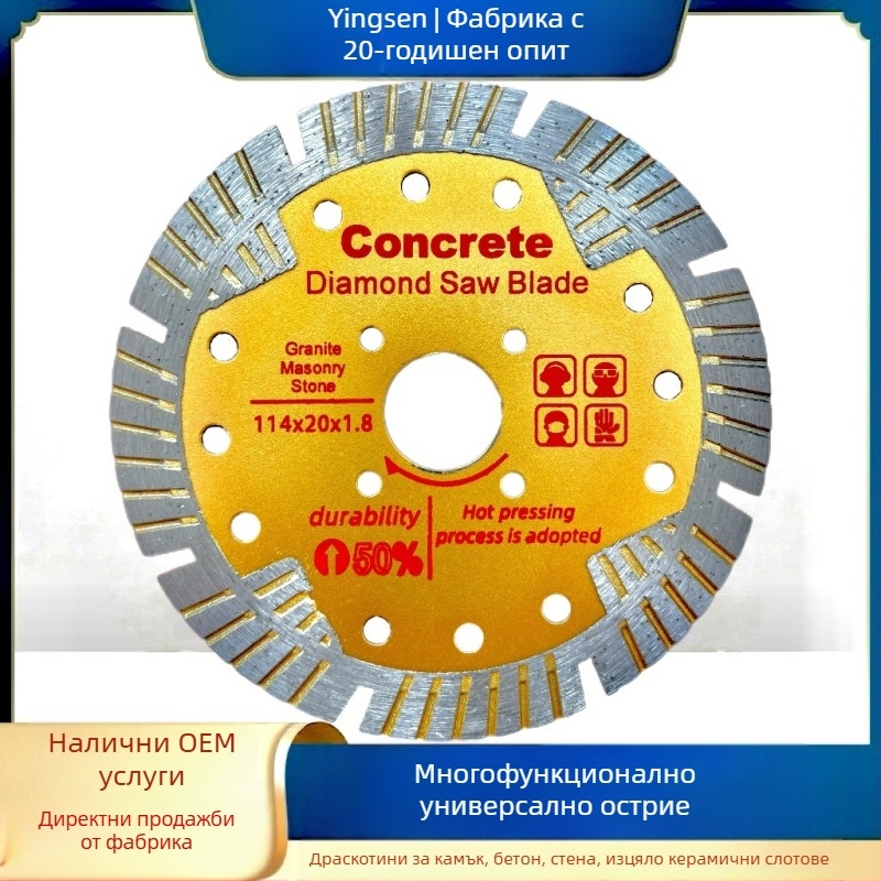 Диск за рязане на плочки 105/114, цялокерамичен, диск за прорезване на камък, диск за рязане на бетон
