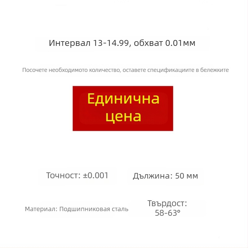 Високопрецизен иглен калибър, стандартен калибър за щифтове и пинове, диапазон 0.1–30 (стъпка 0.01)