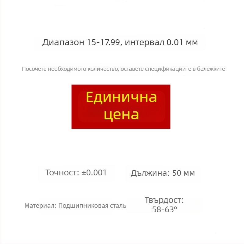 Високопрецизен иглен калибър, стандартен калибър за щифтове и пинове, диапазон 0.1–30 (стъпка 0.01)