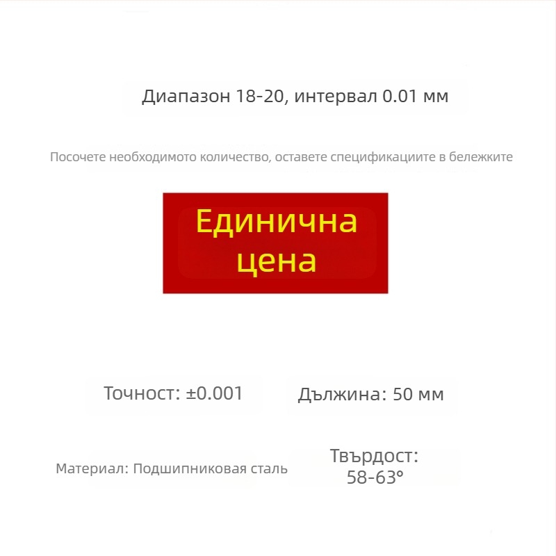 Високопрецизен иглен калибър, стандартен калибър за щифтове и пинове, диапазон 0.1–30 (стъпка 0.01)
