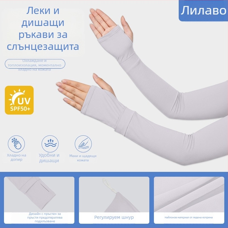 Колоездачни ръкави за слънцезащита UPF50 от ледена коприна с регулируем шнур