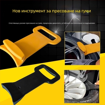 Поликарбонатна плоча за притискане на гумата – помощно средство за монтаж на нископрофилни гуми, 1 бр