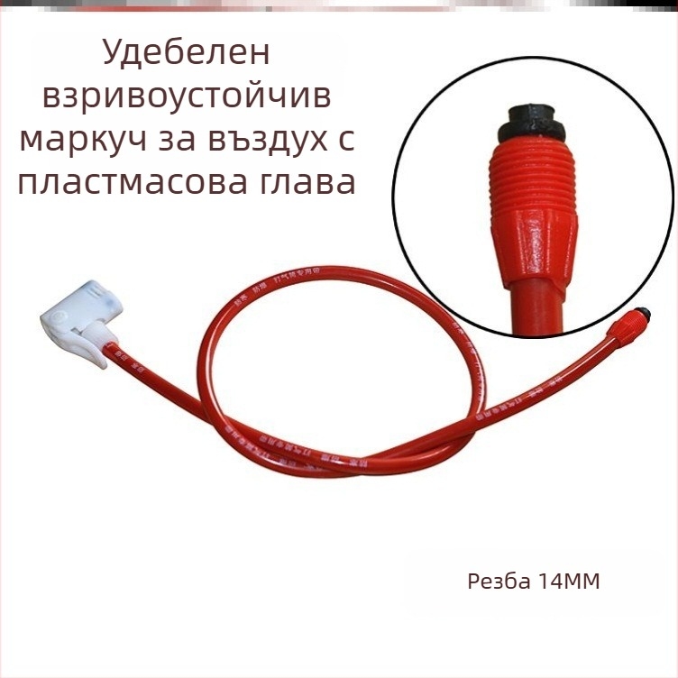 Комплект адаптери за велосипедна помпа: накрайник за въздух, маркуч и конектори