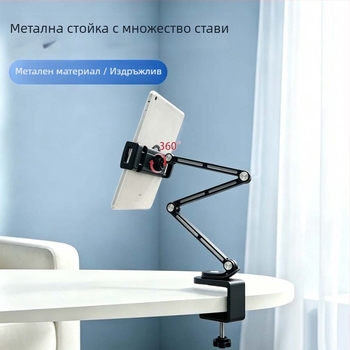 Държач за телефон от алуминиева сплав с магнит, стойка за таблет, многофункционална подвесна стойка, сгъваема за съхранение, въртяща се на 360°