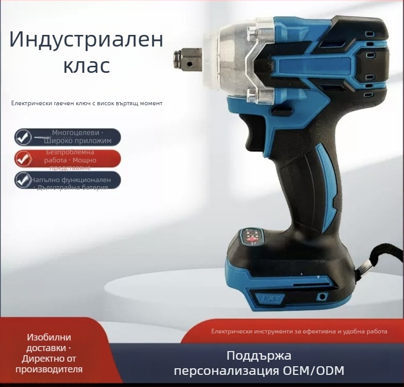 Безжичен електрически ударен гайковерт с висок въртящ момент, литиево-йонна презареждаем батерия, мултифункционален комплект торцеви накрайници, Модел 1
