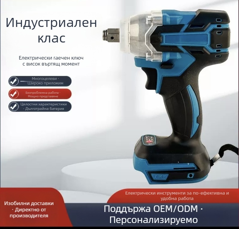Безжичен електрически ударен гайковерт с висок въртящ момент, литиево-йонна презареждаем батерия, мултифункционален комплект торцеви накрайници, Модел 1