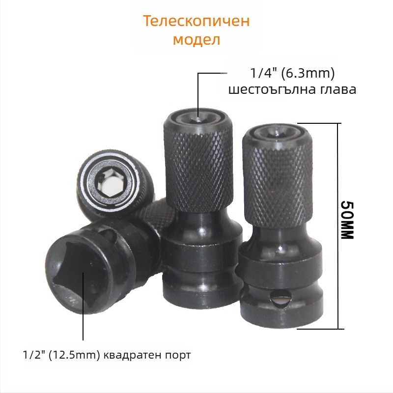 East and електрически гаечен ключ с телескопичен еластичен накрайник за преобразуване, хекс конвертор, 1/2" задвижване, 1/4" хекс инструмент