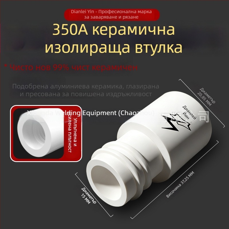 Нов керамичен газозащитен заваръчен накрайник и форсунка за MIG пистолет 200A/350A/500A – комплект аксесоари 15AK