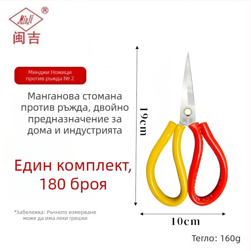 Индустриални ножици от манганова стомана, устойчива на корозия, висока твърдост и острота; за рязане на тел, шиене, кожа, птици и риба