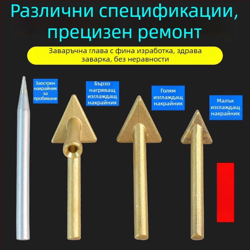 Пластмасов заваръчен инструмент с триъгълна глава за изглаждане и меден връх с дупка за нагряване и изглаждане на заваръчни пръчки — ремонт на автомобилна броня