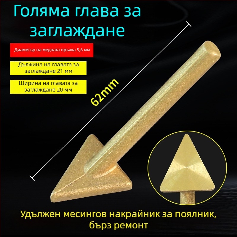 Пластмасов заваръчен инструмент с триъгълна глава за изглаждане и меден връх с дупка за нагряване и изглаждане на заваръчни пръчки — ремонт на автомобилна броня