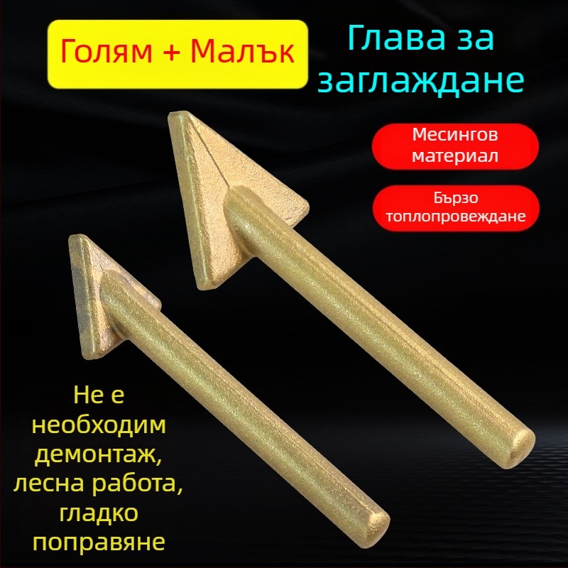 Пластмасов заваръчен инструмент с триъгълна глава за изглаждане и меден връх с дупка за нагряване и изглаждане на заваръчни пръчки — ремонт на автомобилна броня