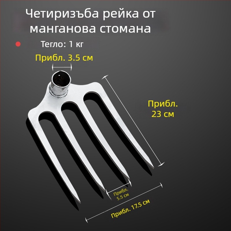 Тризъбено удебелено стоманено гребло за земеделие – разрохване и разоране на почвата; манганова стомана