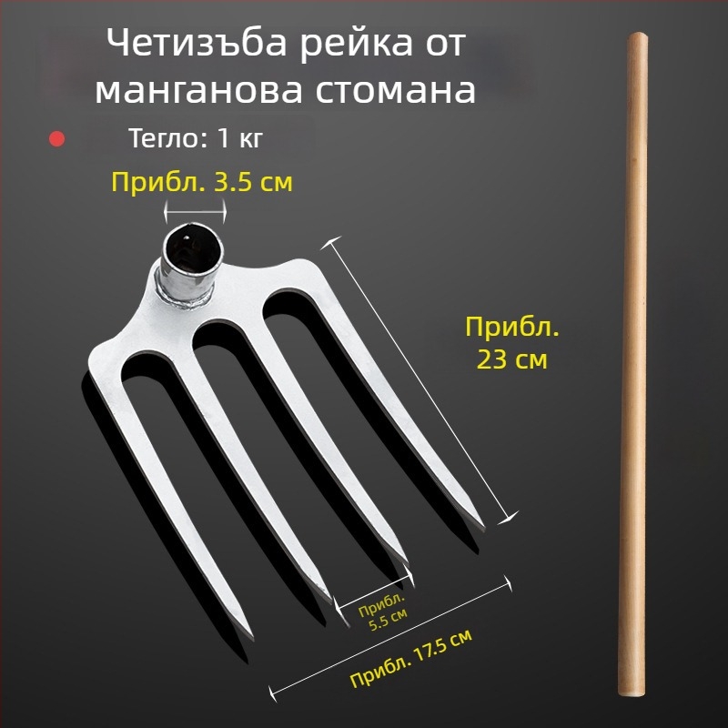 Тризъбено удебелено стоманено гребло за земеделие – разрохване и разоране на почвата; манганова стомана