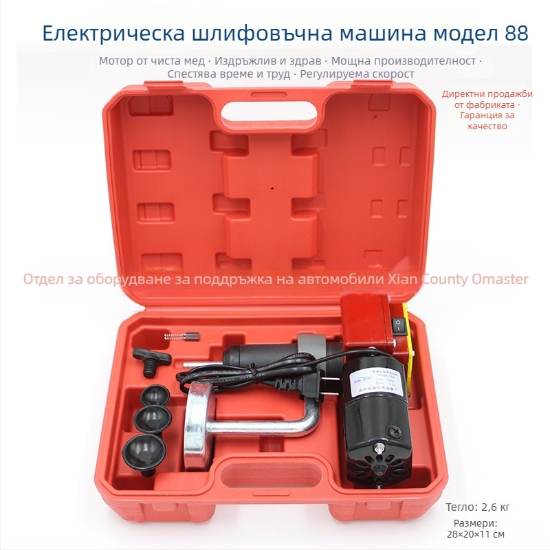 Електрическа машина за шлайфане на автомобилни клапани