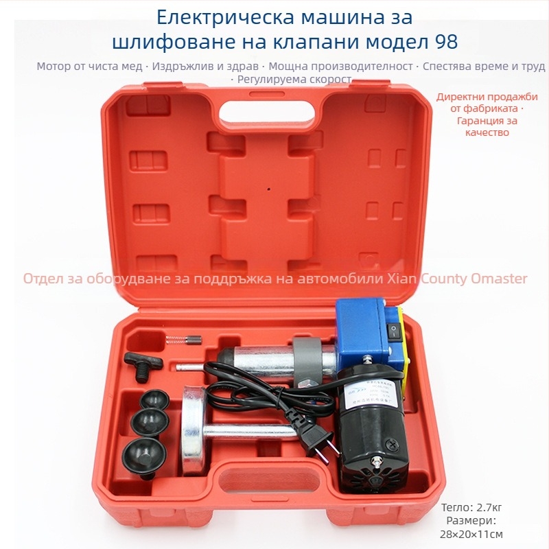 Електрическа машина за шлайфане на автомобилни клапани