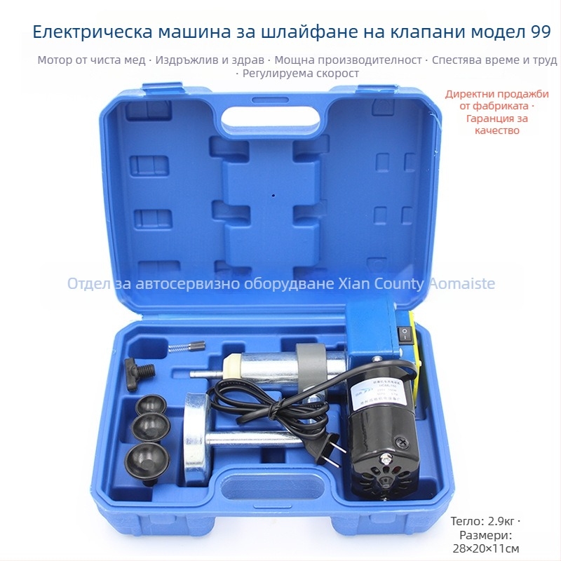 Електрическа машина за шлайфане на автомобилни клапани
