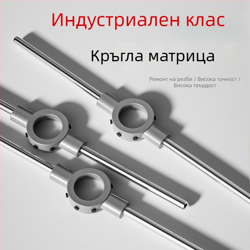 Ръчен комплект за резба — тап и дай, пълен набор инструменти за нарязване на резби