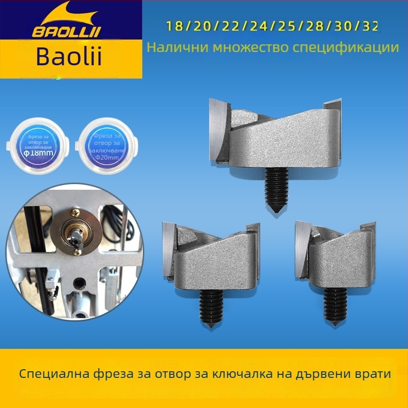 Treasure Blade Sharp Mortise Knife за дървена врата – фреза за дърво за ключалка и отвор