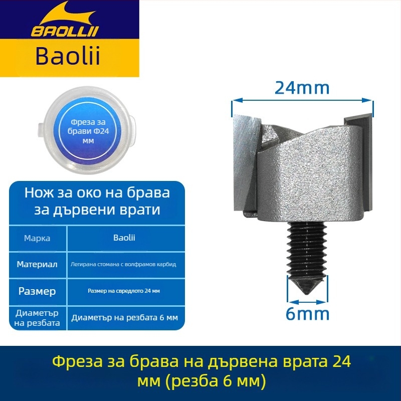 Treasure Blade Sharp Mortise Knife за дървена врата – фреза за дърво за ключалка и отвор