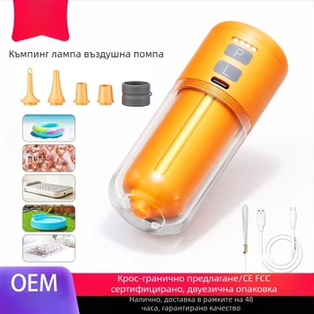 Портативна помпа за надуване с безжично зареждане, компактна и лека, LED светлина, функции надуване и изпускане на въздуха, всичко в едно, многофункционална
