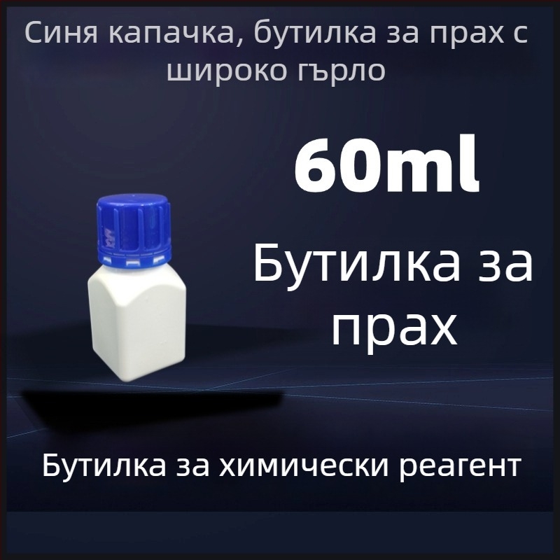Квадратна бутилка за реактиви с широко гърло, бяла HDPE лабораторна пластмасова бутилка