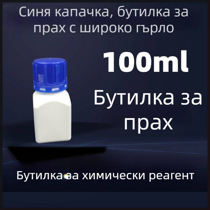 Квадратна бутилка за реактиви с широко гърло, бяла HDPE лабораторна пластмасова бутилка
